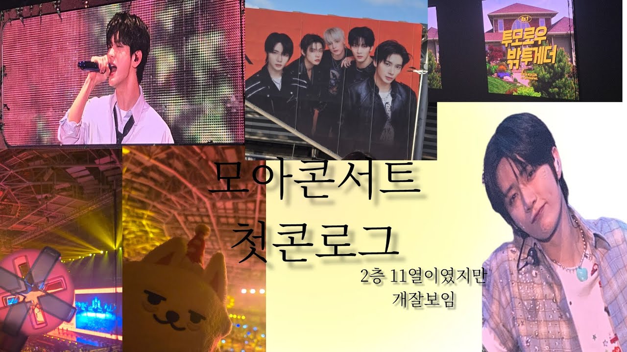 연준이와태현이가 나를 보고 웃었던 모아로그 #관리자님이거추천어때요 #관리자님잘생겼어요 #관리자님추천뜨게해주세요 #투바투 #투바투태현 #투바투연준 #추천추천추천추천추천추천추천추천 