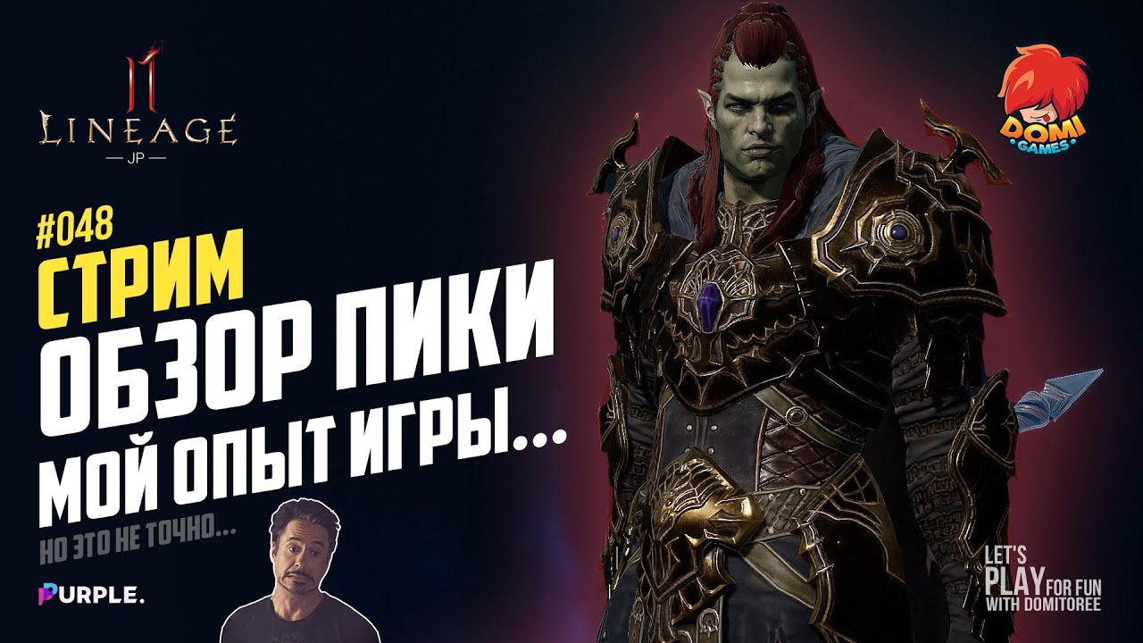 👑[L2M][JP] - ПИКА - 🔴048🔴 ОБЗОР ПИКИ 64 лвл!😎 Помощь новичкам 😋