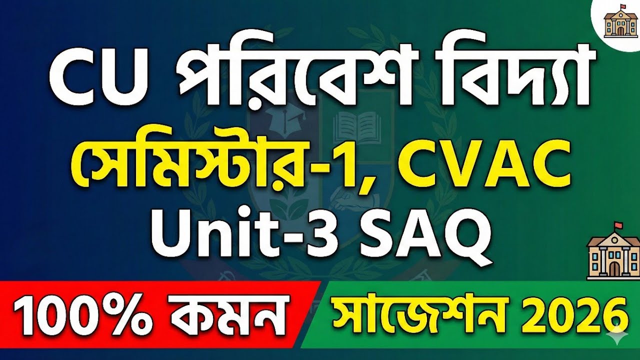 Предложение ENVS на 1 семестр CU 2026 | Предложение по ENVS за 1 семестр CU | ENVS за 1 семестр C...