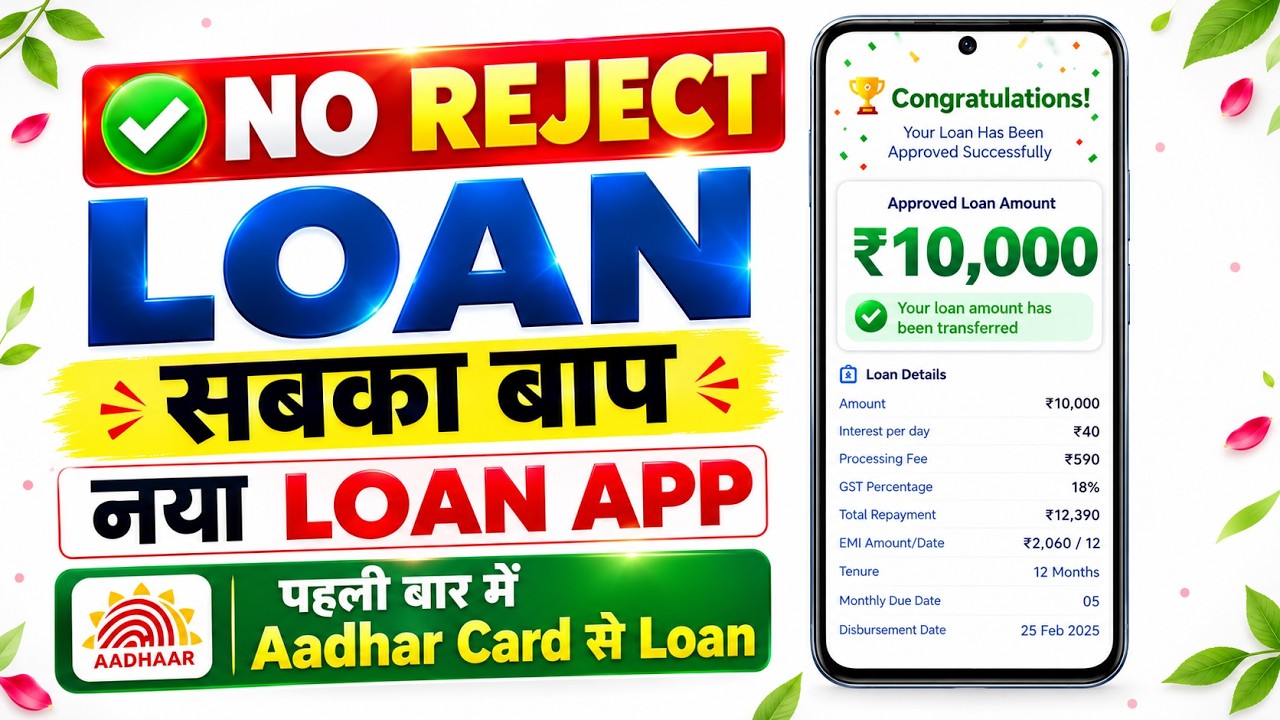 New Loan App for Low Cibil How to Get Loan with Low Cibil Score Loan App fast approval New loan app