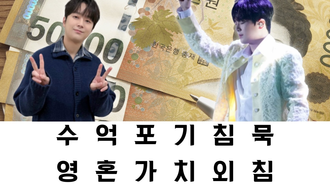 이찬원이 진심 어린 침묵을 위해 수억 원을 포기했을 때, 그는 한국 사회에 외쳤습니다. 돈으로 결코 살 수 없는 영혼의 가치가 있다는 것을요.