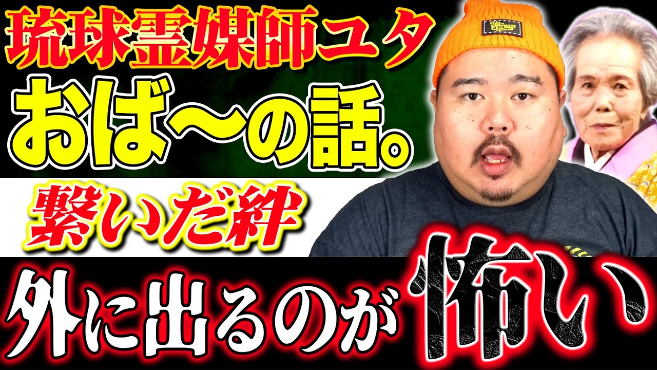 【怪談】おば～に聞こえる子どもの泣き声。～これって俺が悪かったの？～