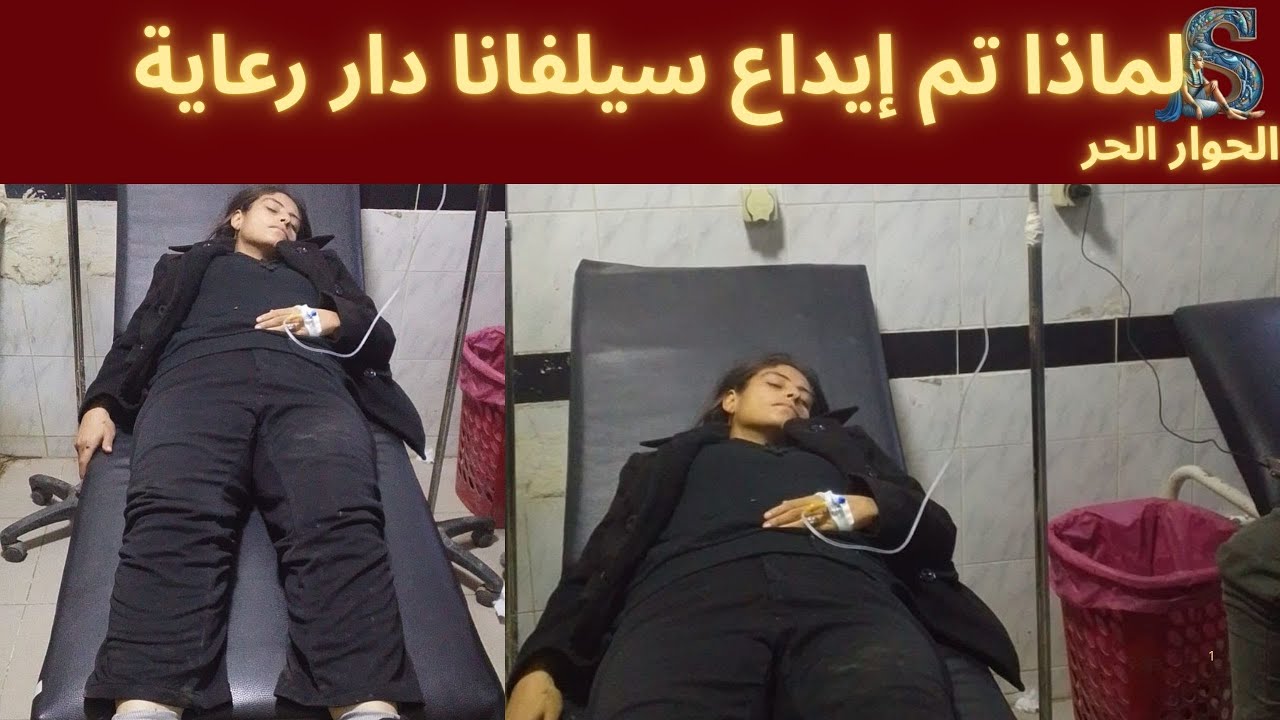 عاجل: ما وراء كواليس وضع سيلفانا عاطف داخل دور رعاية مع الأستاذ ماجد يونان 📱