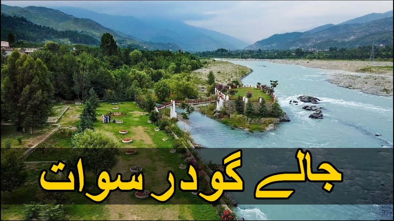 Jalay godar swat  Bird eye view unseen point of PAKISTAN