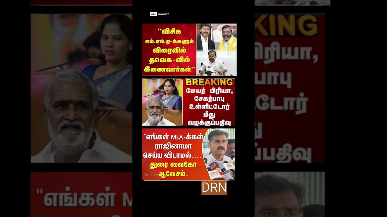 TVK thalapathy vijay love #tvk #dmk #tamil #congress #bjp #cmvijay