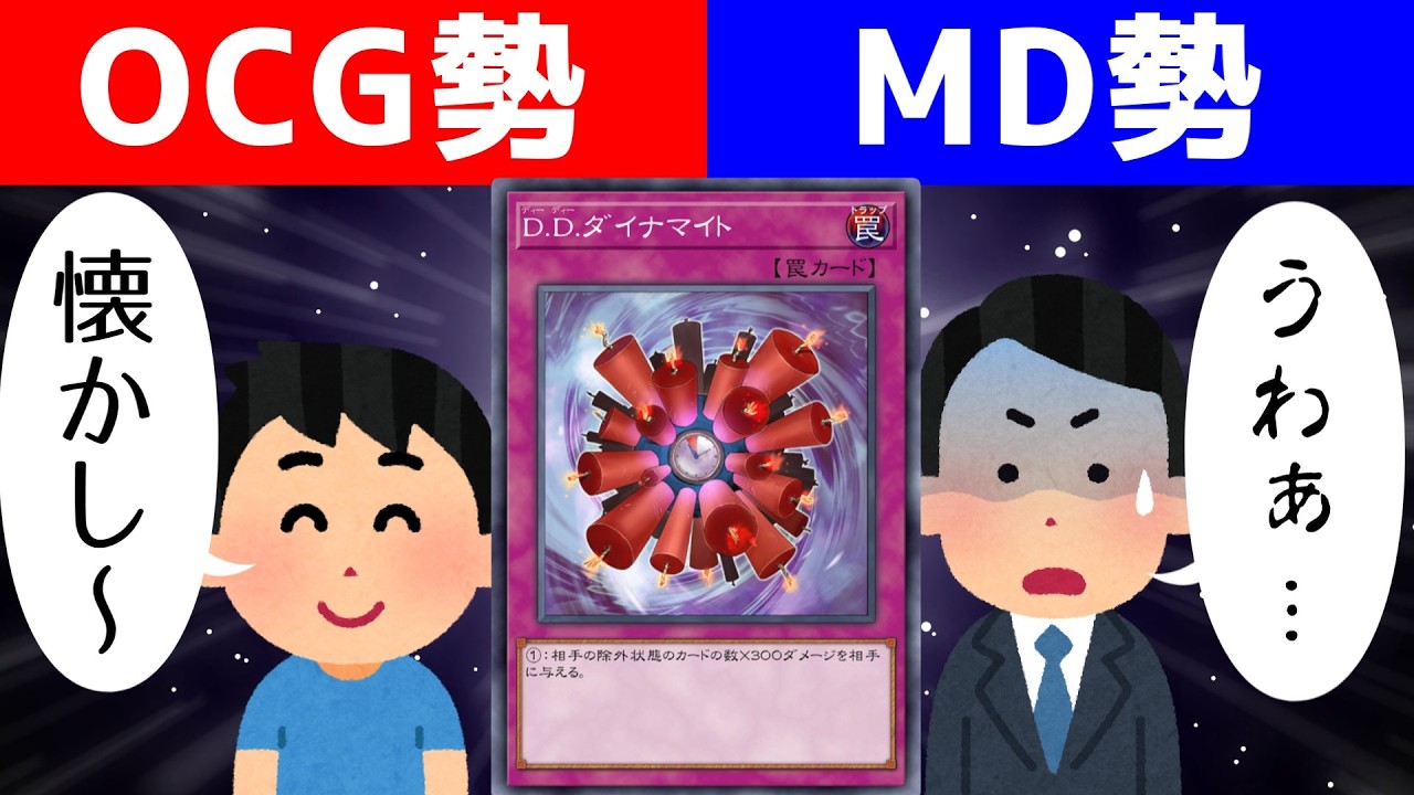 【ある意味別ゲー】マスターデュエルで&rdquo;のみ&rdquo;悪用されたカード５選【遊戯王マスターデュエル】