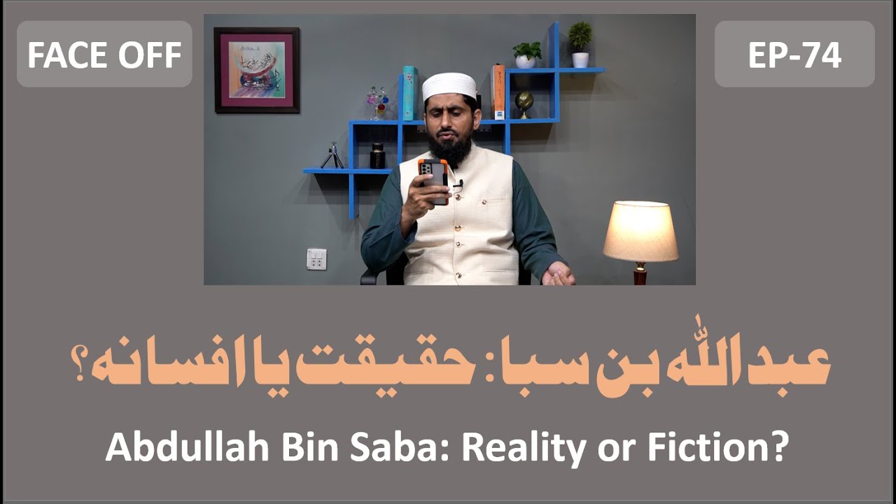Ibn e Saba; Haqeeqat Ya Afsana (Abdullah Bin Saba; Reality or Fiction) II Face Off II EP-74