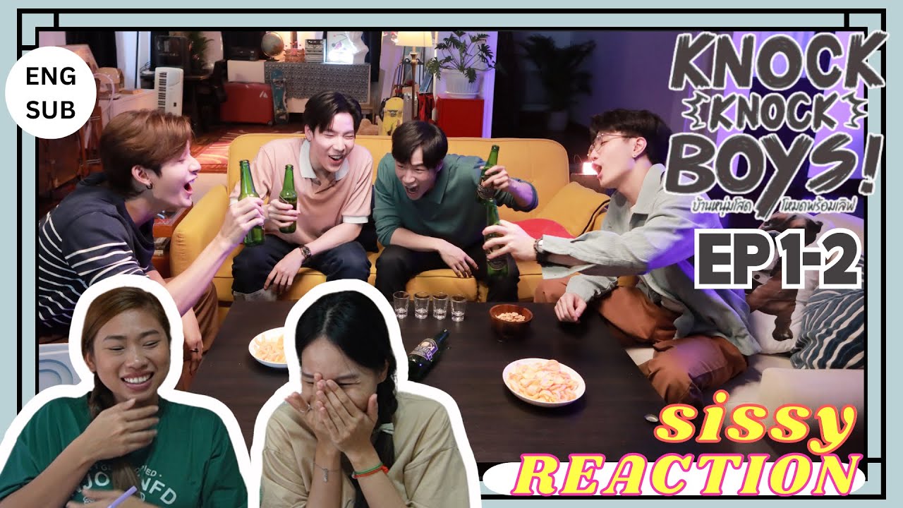 REACTION ค่ะซิสส ☺︎ EP 1-2 Knock Knock Boys บ้านหนุ่มโสดโหมดพร้อมเลิฟ 〡 ฮาเกิ้น แค่เริ่มก็ป่วงแล้ว!!