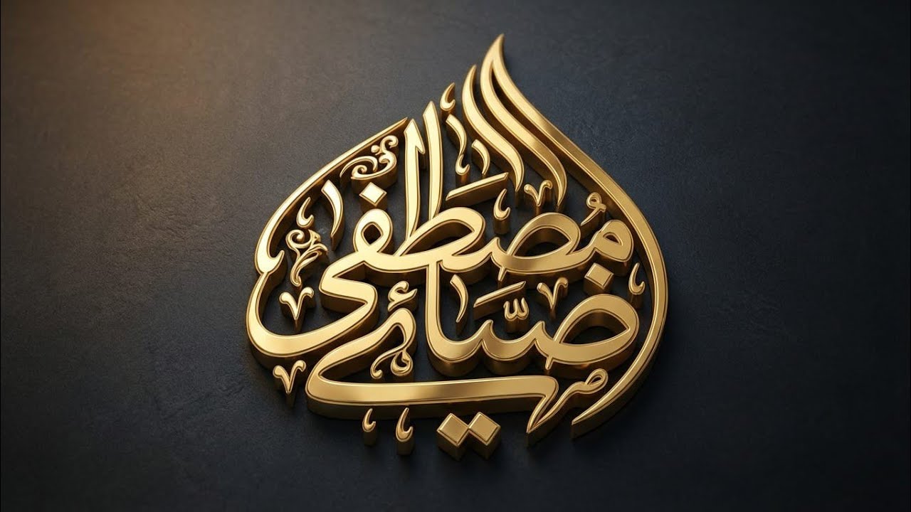 Peer Zia Ul Mustafa Qadri Ashrafi 