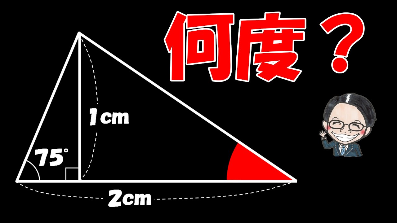 あの形に見えるけど・・・。それ本当？【中学受験算数】