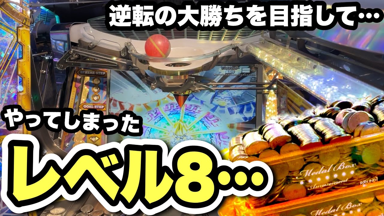 レベル8のファラオJPC…高額ファラオJPを狙ってプレイ！【FT5/メダルゲーム/フォーチュントリニティ5】