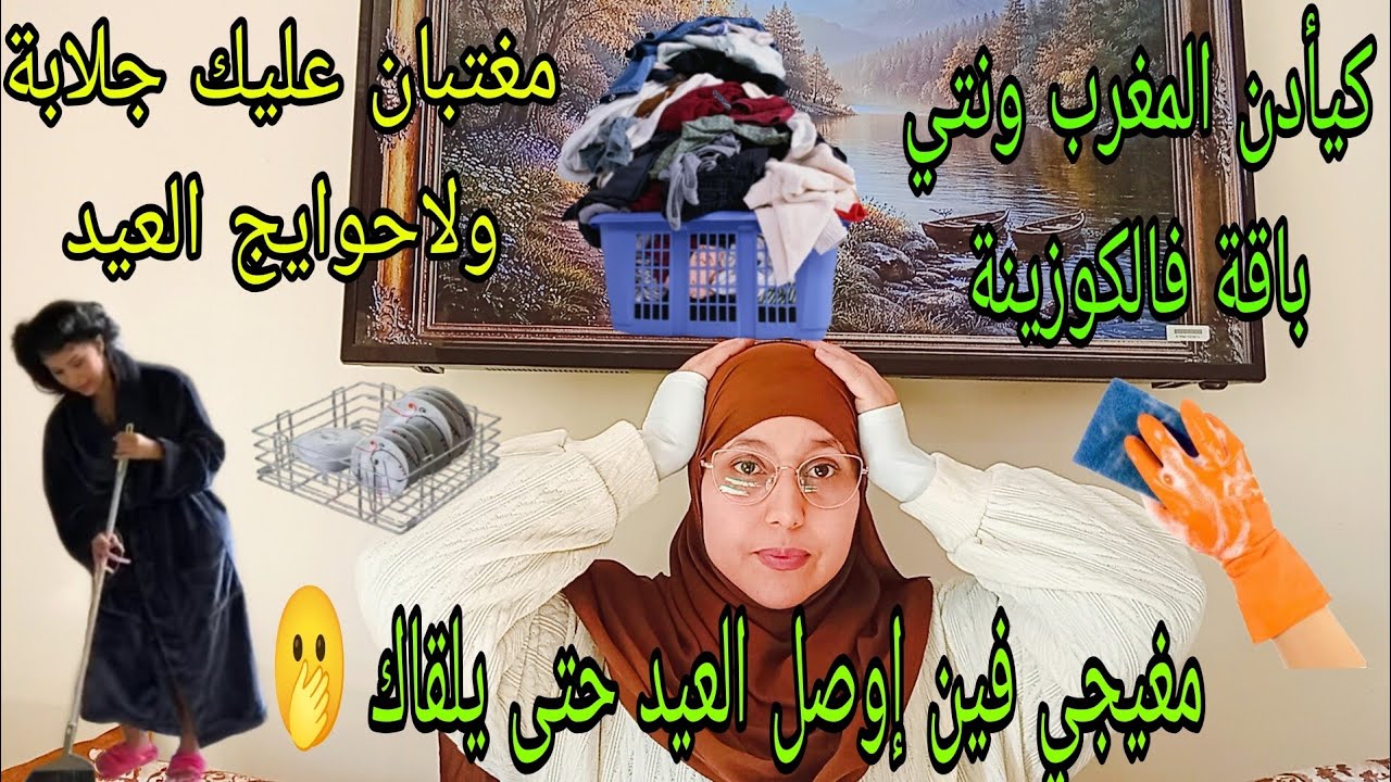 أخطاء فرمضان كتخليك تباني نهار العيد بحال إلى خارجة من الحبس بكفالة..وجهك شاحب أو كضعافي....