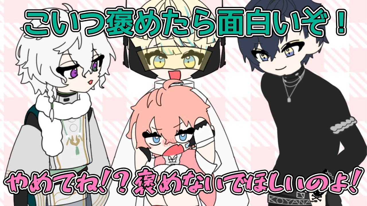 【手描き切り抜き】褒められ慣れてない赤城ウェン【にじさんじ/赤城ウェン/小柳ロウ/緋八マナ/叢雲カゲツ】