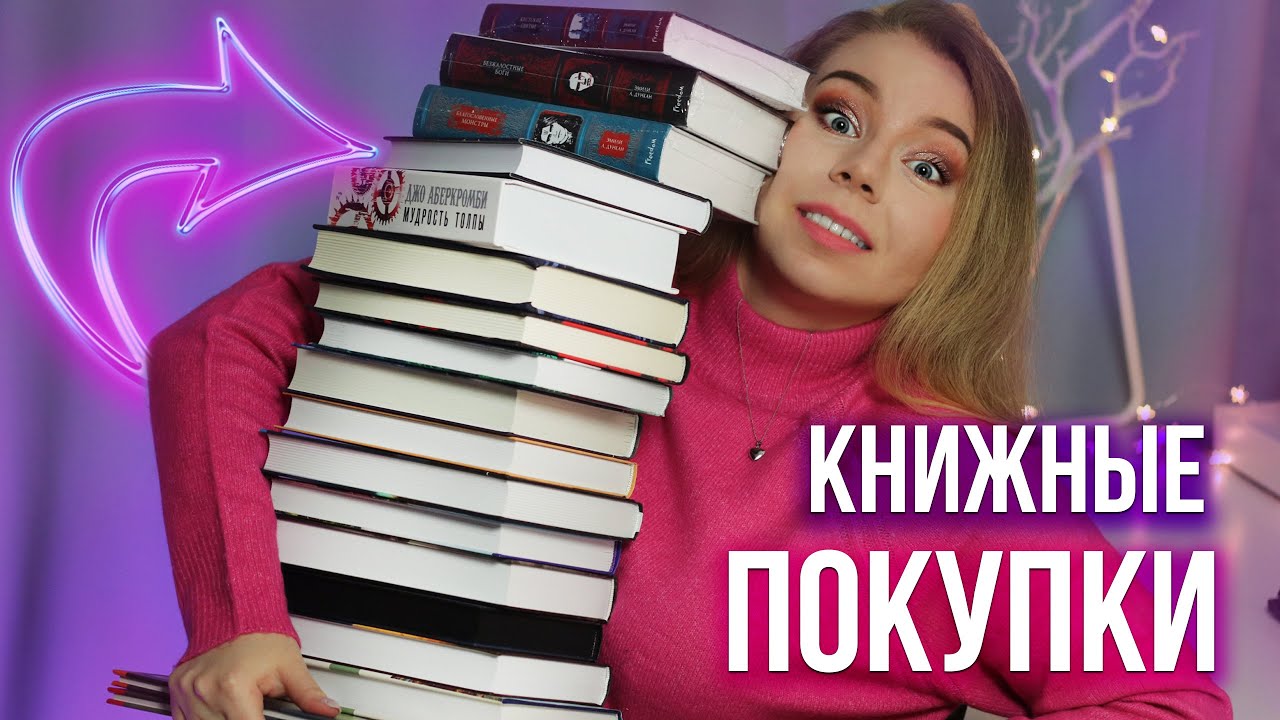 🔥КНИЖНЫЕ ПОКУПКИ С ЧЕРНОЙ ПЯТНИЦЫ!🔥+Распаковка