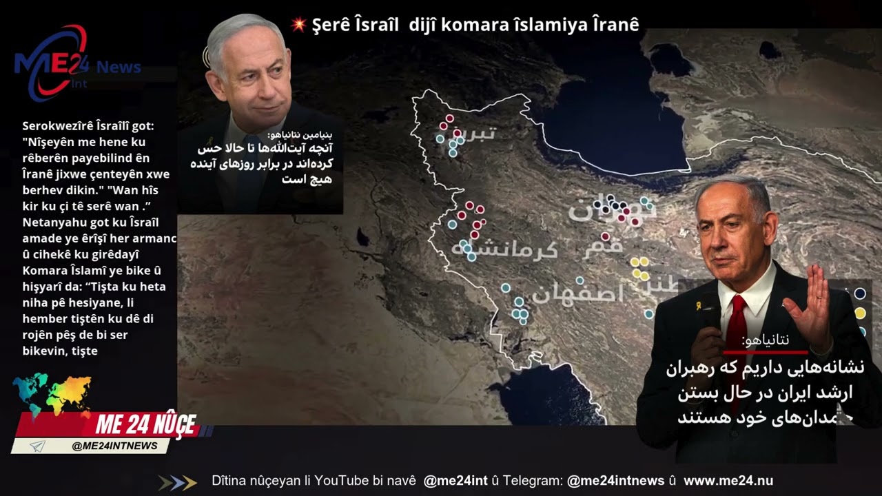 💥N&ucirc;&ccedil;e lezg&icirc;n: Benjamin Netanyahu got ku ewana l&ecirc; l&ecirc; b&ecirc;n, lo lo hela mane @me24int