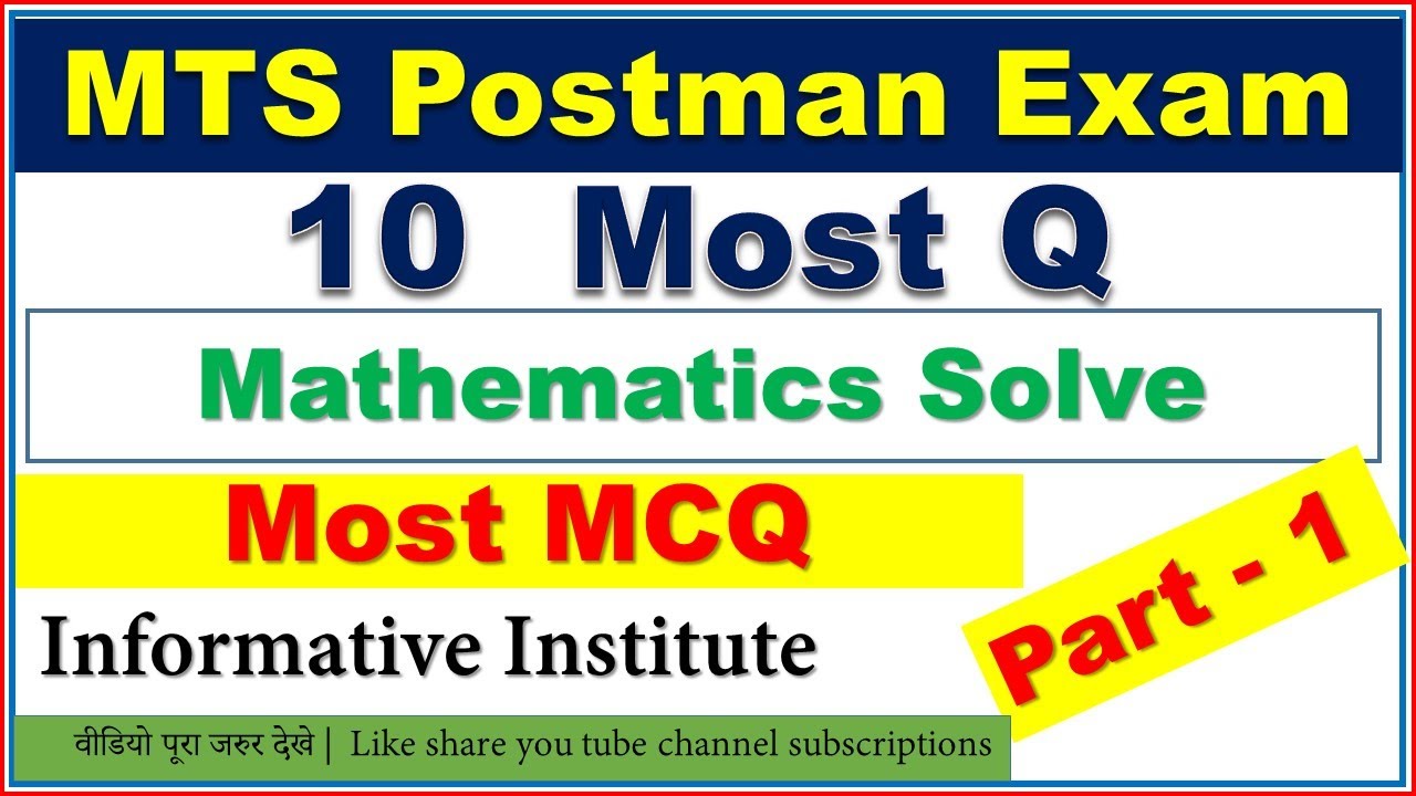 Mathematics Class 10 MCQ  PM/MG/MTS Informative Institute online class Pushpendra Sir