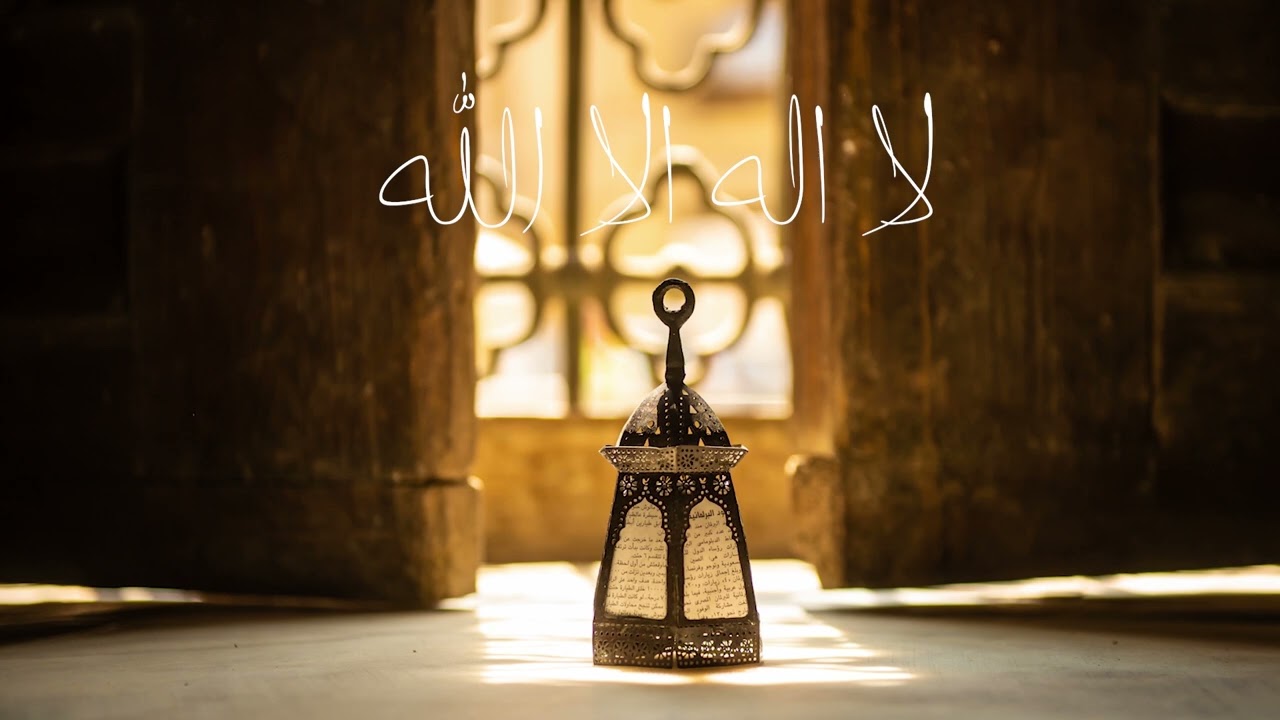 Dhikr - لا إله إلا الله  | La ilaha illallah | Z Zainkhan