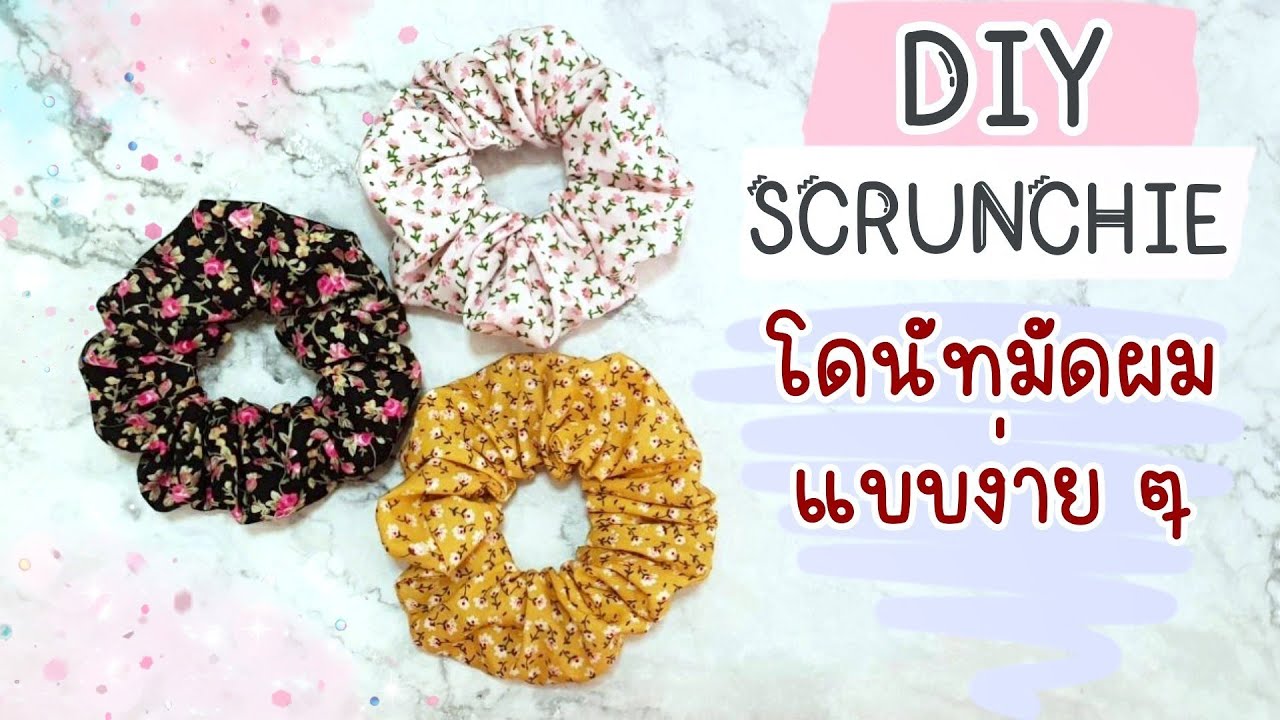 DIY สอนทำยางรัดผมแบบง่าย |โดนัทมัดผม | สร้างอาชีพ สร้างรายได้ | How to make a scrunchie | TuktaStyle