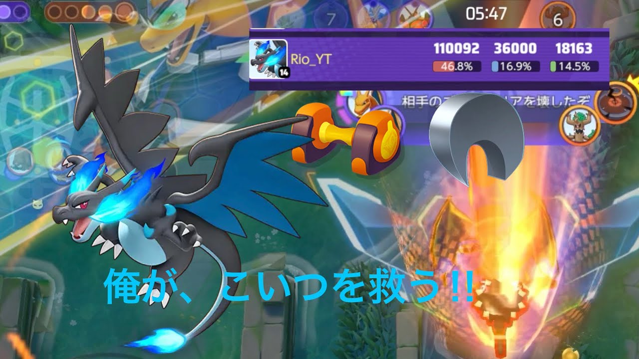 メガリザードンXを救うぜ‼︎さらにりおるんの推し公開‼︎【ポケモンユナイト】