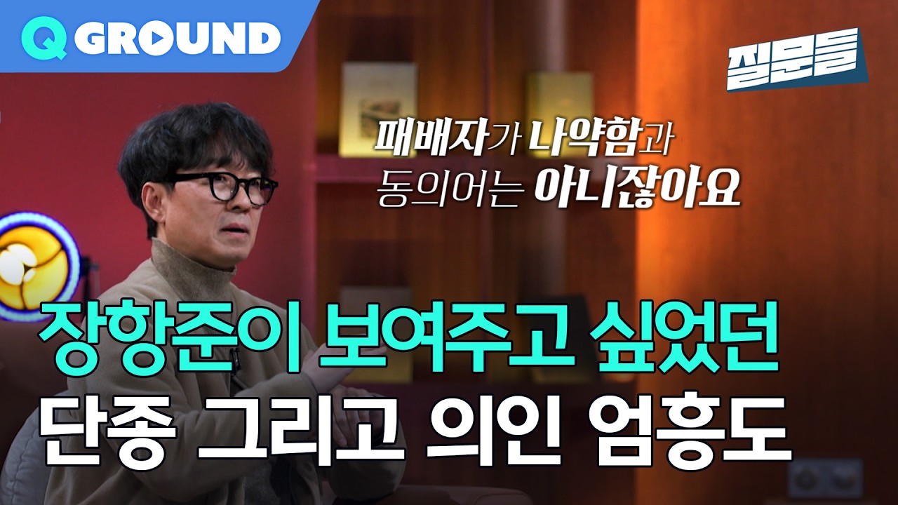 [손석희의 질문들4] 두 사람은 영화를 보면서 눈물 흘렸는지?, MBC 260318 방송