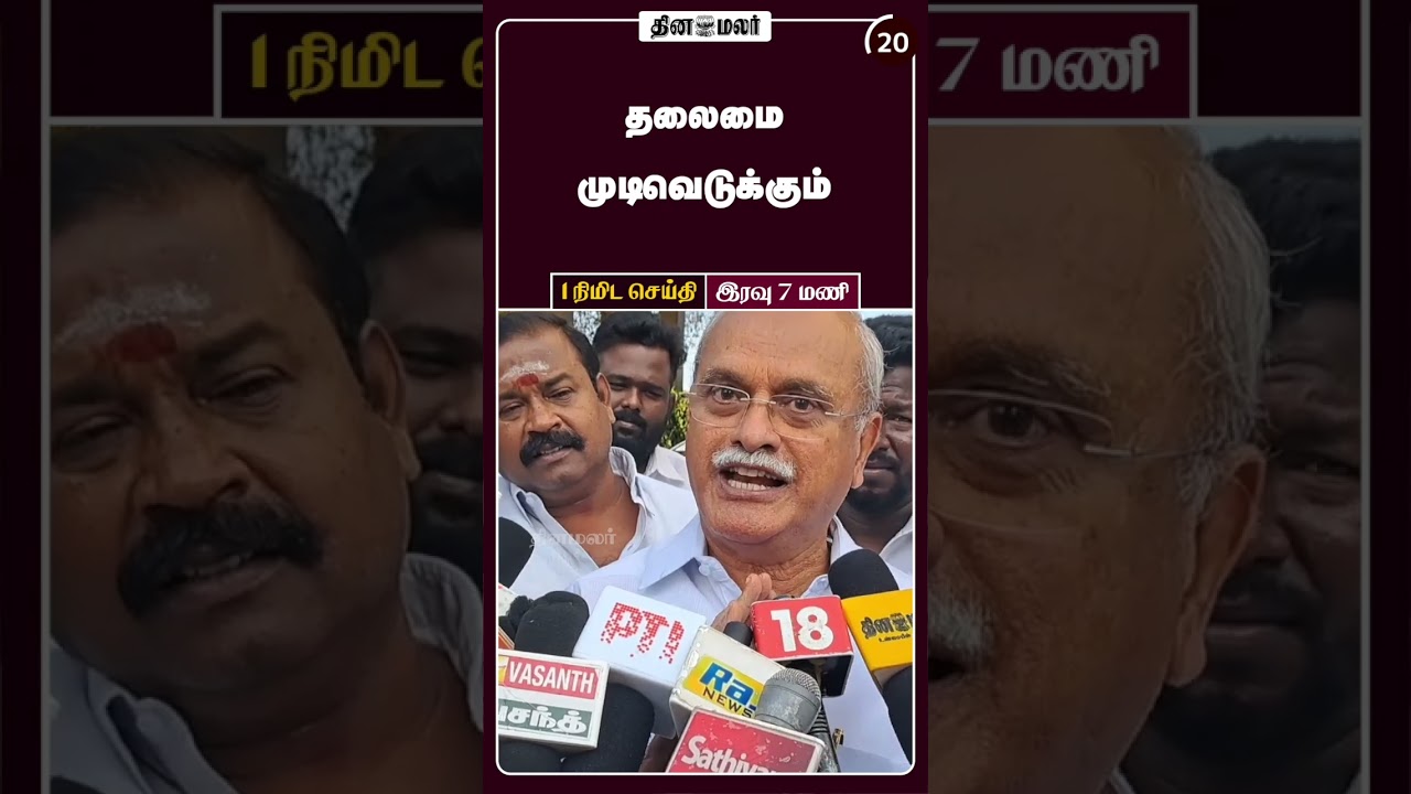 1 நிமிட செய்தி | இரவு 7 மணி | 22-03-2026 | 1 Minutes News | Dinamalar