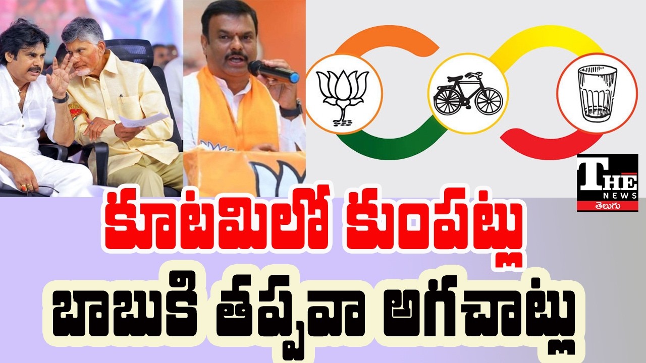 BJP MLA’s ‘Kamma Rule’ Remark Sparks Political Storm in AP