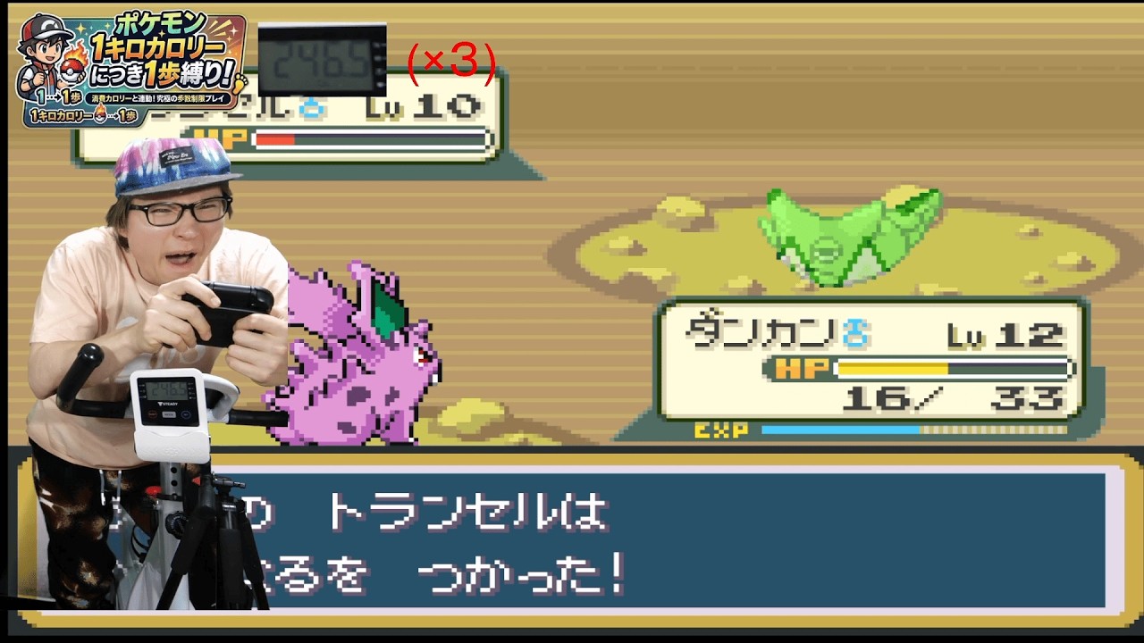 【PDS】1カロリーで一歩縛りポケモン・ファイアレッド 【エアロバイク３倍カロリー】【Twitchコメ付き】