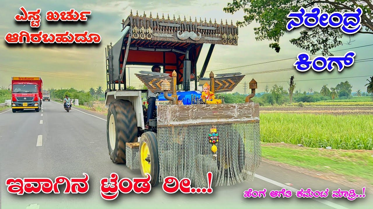 🔥ಇದು ಇವಾಗಿನ ಟ್ರ್ಯಾಕ್ಟರ್ ಟ್ರೆಂಡ್ 🥰New Holland 3630 #tractor  Heavy Modified | Road Show |#newholland