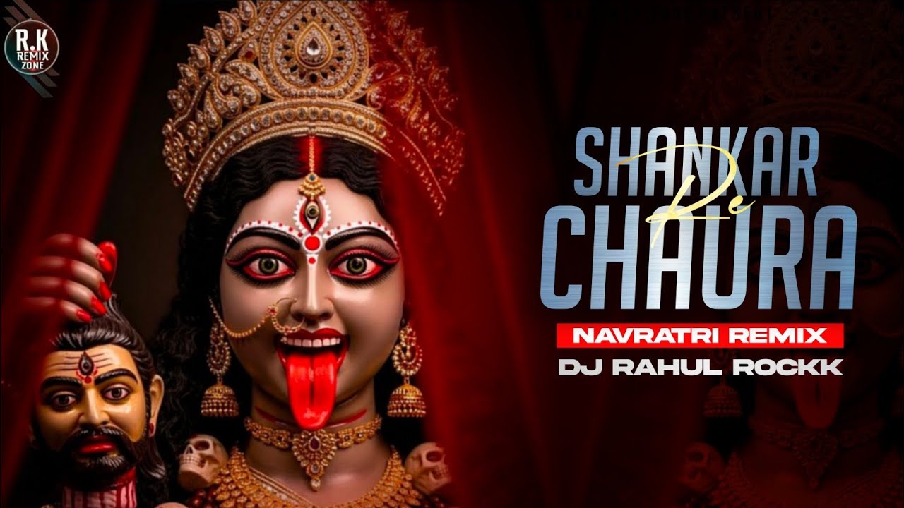Shankar Chaura Re | Shahnaz Akhtar | Remix Roadshow  | Dj Rahul Rockk | Bhakti Song 2025