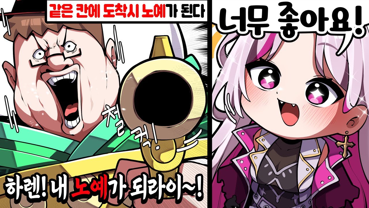 노예를 자청하는 천룡인 보드게임ㅋㅋㅋ
