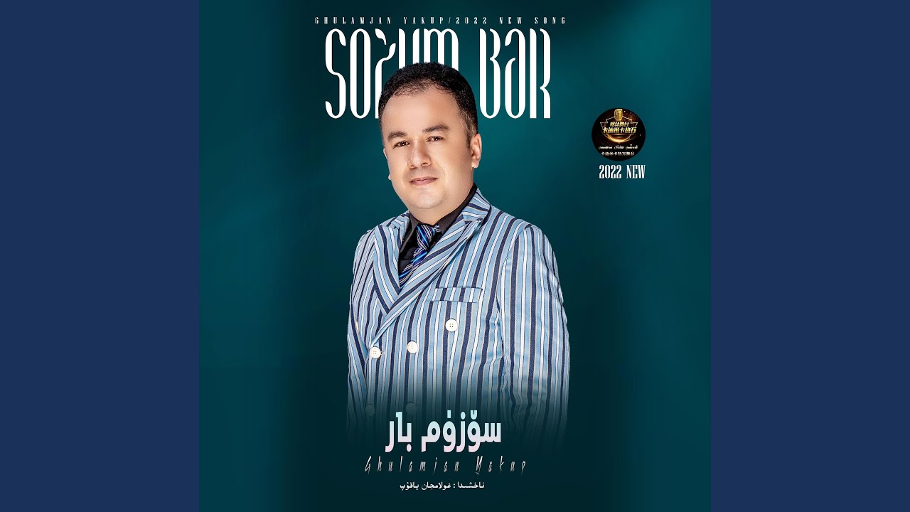 Suzum Bar (New)