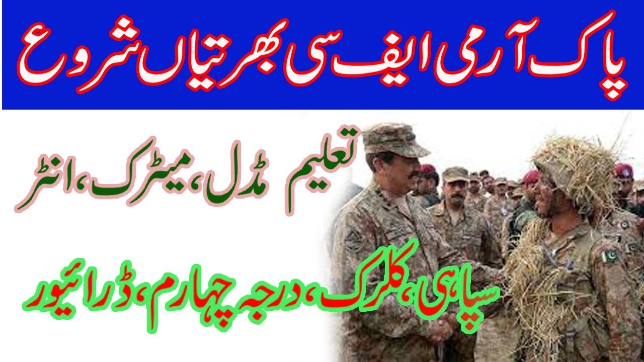 Pakistan Army Frontier Corps Jobs FC jobs 2020