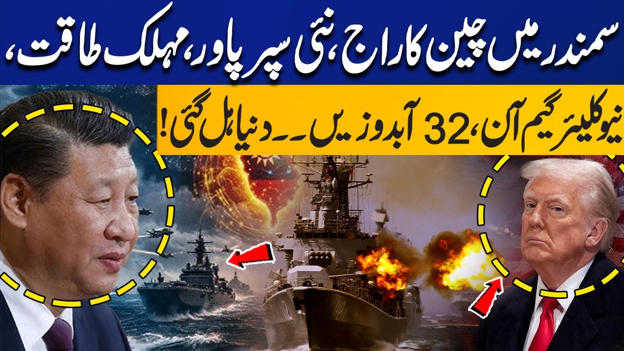 Big Danger For USA | China Operates the Second Largest Nuclear Submarine Fleet | Capital TV
