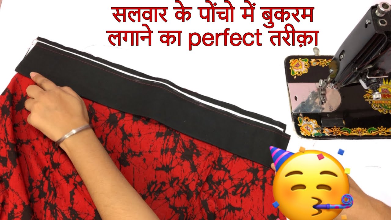 Poncha kaise bnate hain | Sawar ke poncho mein bukram lagana seekhen