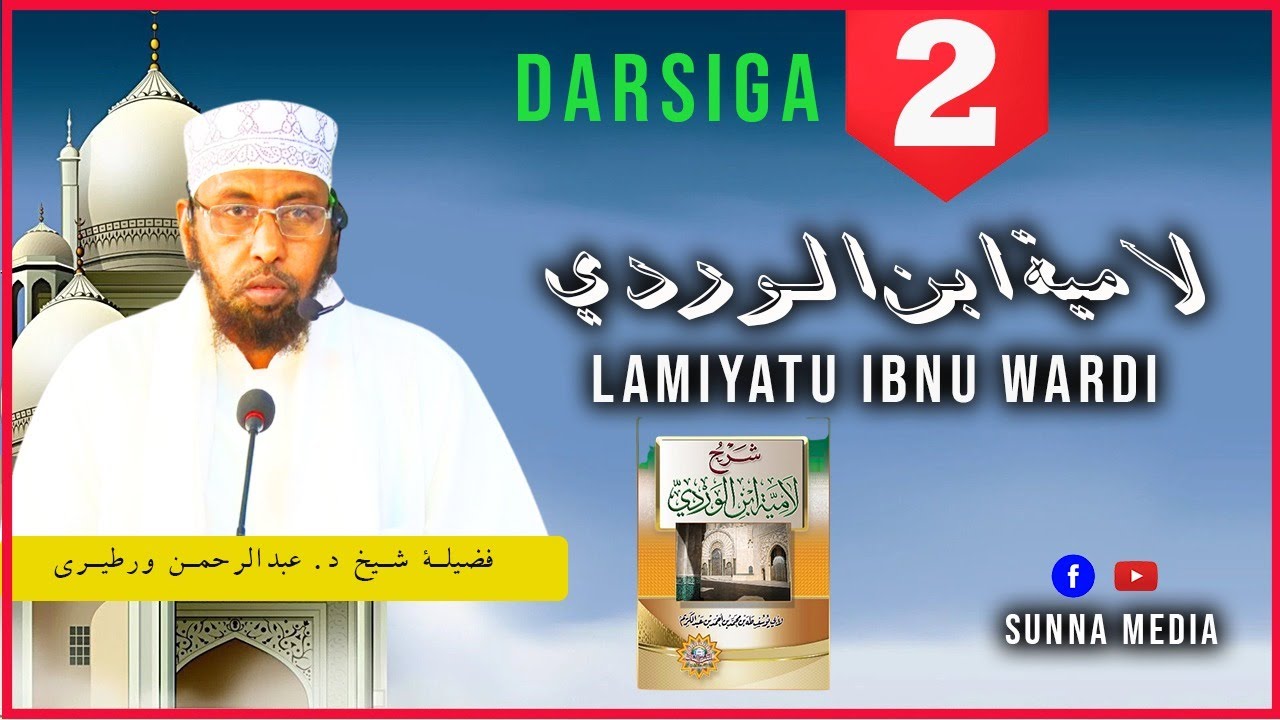 LAAMIYATU IBNUL WARDI || Darsiga 2aad ᴴᴰ┇Sheikh Abdirahman wardheere