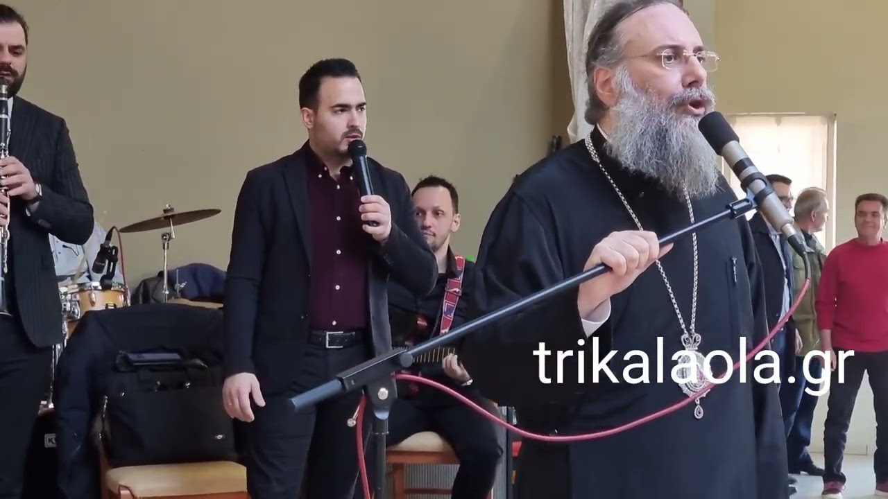 Τρίκαλα κοπή βασιλόπιτας Μητροπόλεως Τρίκκης τραγουδάει Μητροπολίτης κ. Χρυσόστομος 15-1-2023