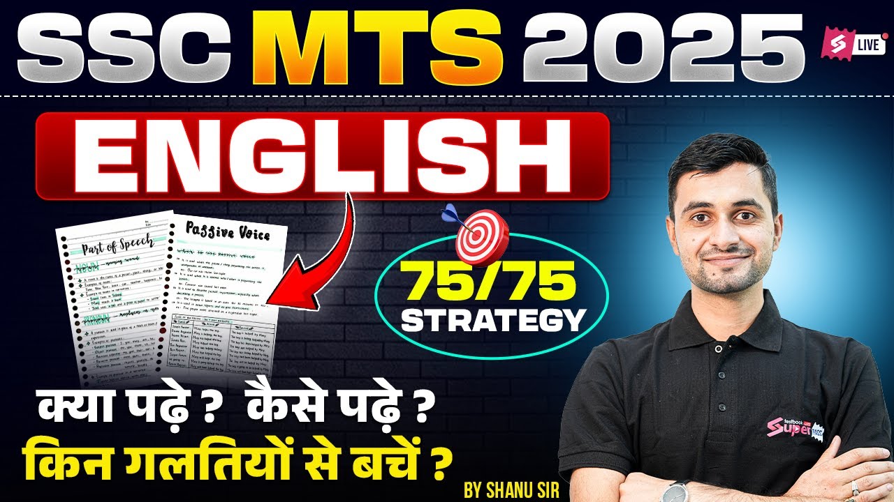 SSC MTS Exam Date 2025? | SSC MTS 2025 English Strategy to Get 75/75 | by Shanu Sir | Testbook