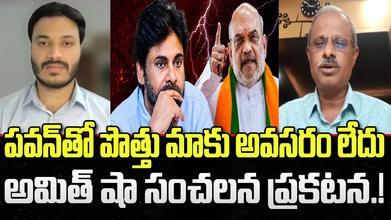 BJP not Alliance with Janasena in Telangana | Amith Sha | YT18 Exclusive