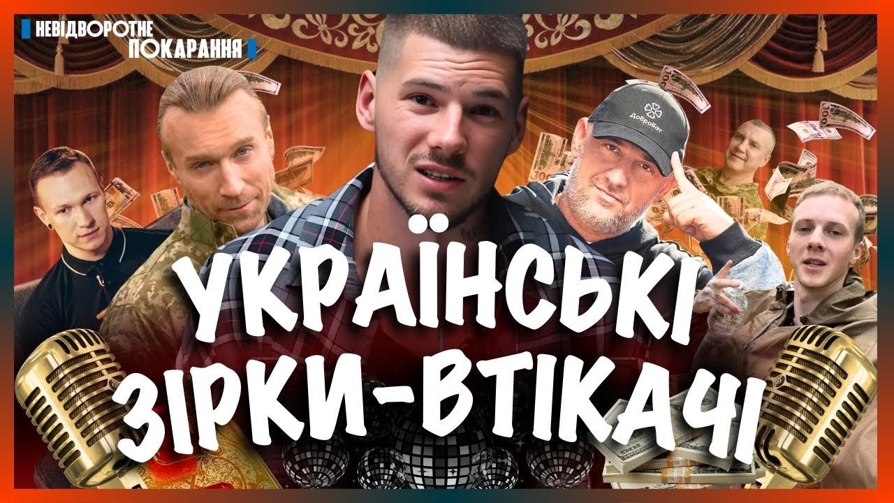 Куди ЗНИК Волошин? Потап ДАВ ХАБАРЯ за втечу. Винник ПОКИНУВ вовчиць / НЕВІДВОРОТНЕ ПОКАРАННЯ