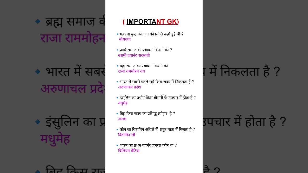 GK ||#staticgk #gk #sscgdconstable #gkquestion #sscgd