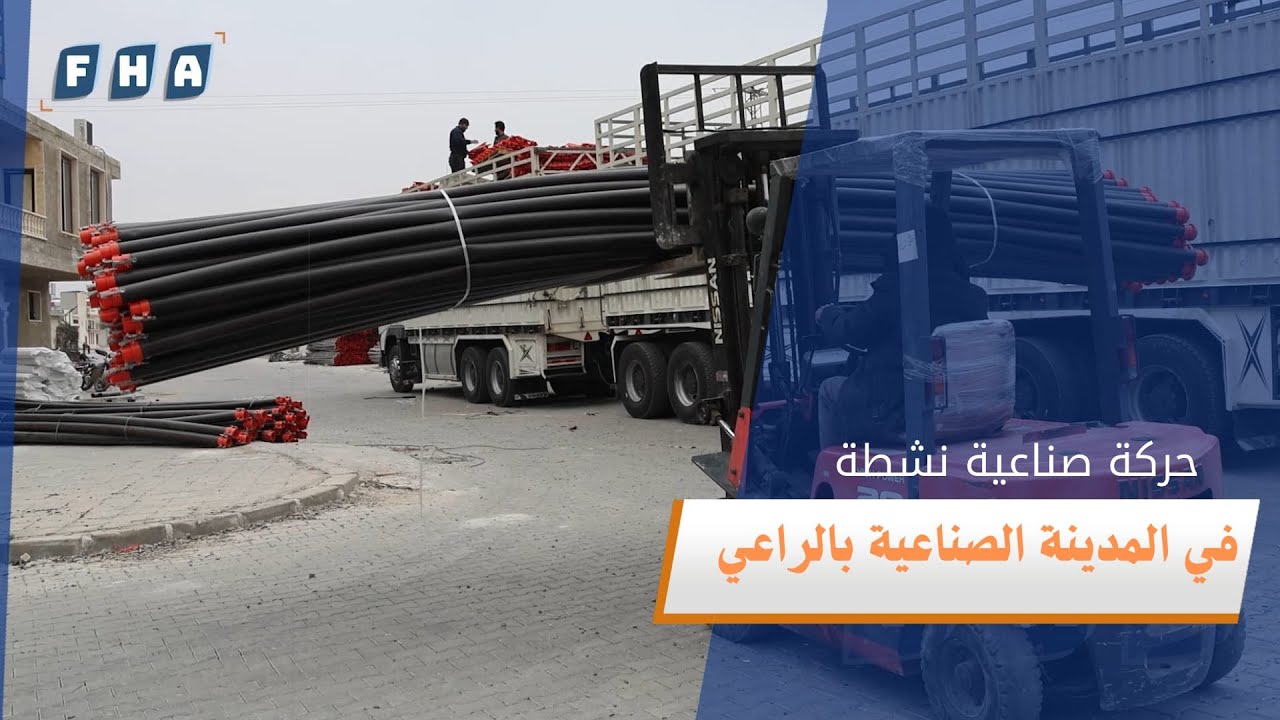 استمرار العمل والشحن بكفاءة عالية في المنطقة الصناعية بالراعي مع التصدير إلى المحافظات السورية