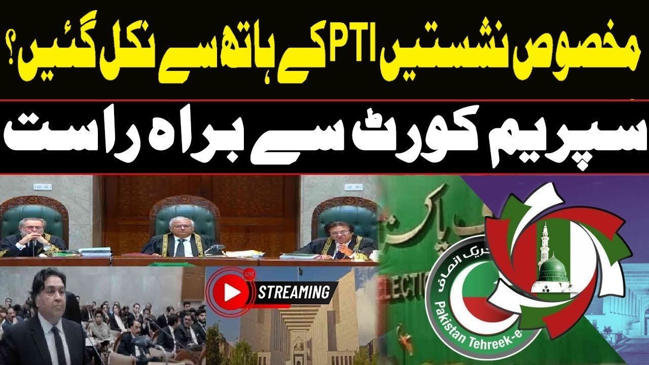 🔴 LIVE | PTI's Reserved Seats Case Hearing in Constitutional Bench of Supreme Court