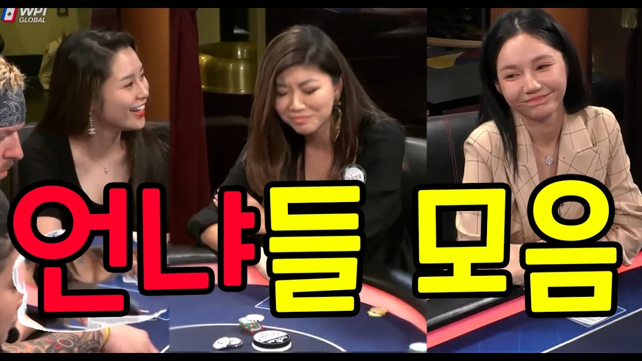 허슬러의 언냐들 ...