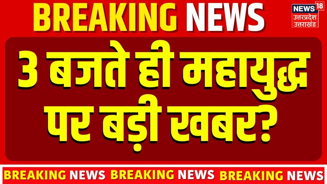 Russia-Ukraine war: क्या थमने वाला है महायुद्ध? Russia-Ukraine Peace Talks Reality | Top News
