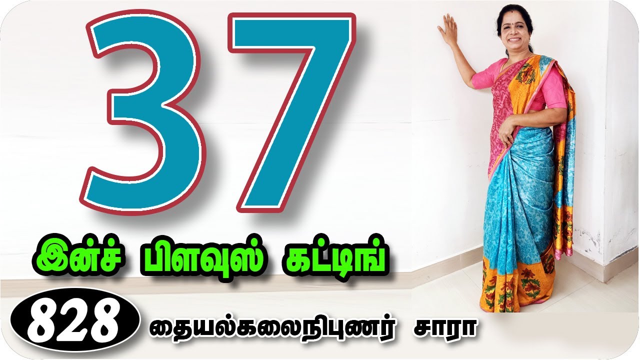 37 inch blouse cutting tricks and tips in Tamil Sara Trinity studio Erode