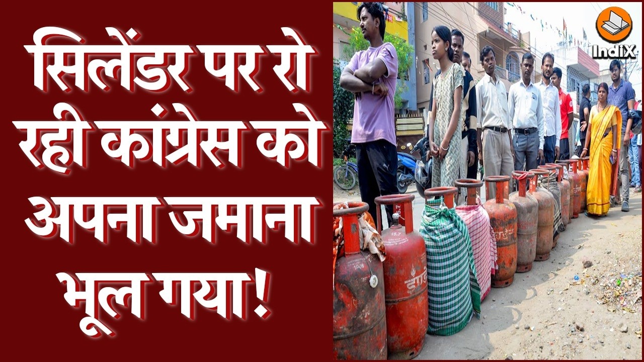 LPG Shortage and Congress's Crocodile Tears | Iran War