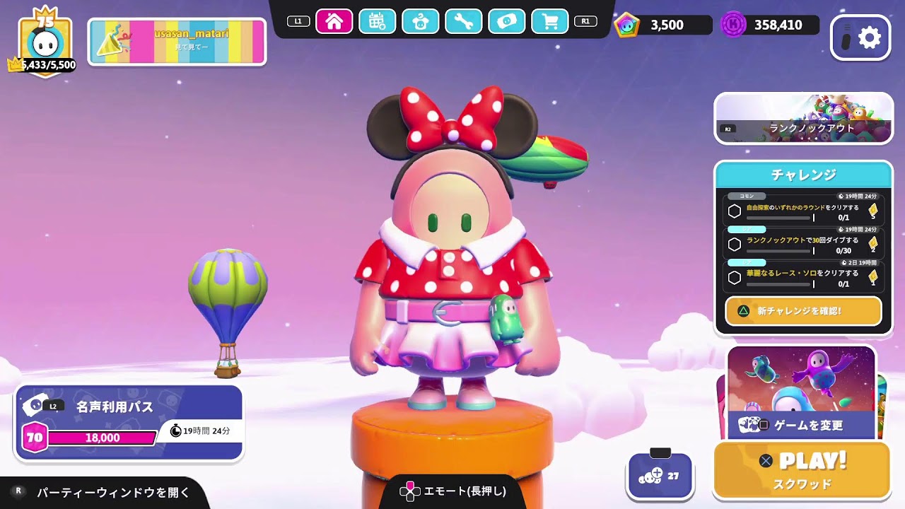 スクワッド→カスタム　フォールガイズ