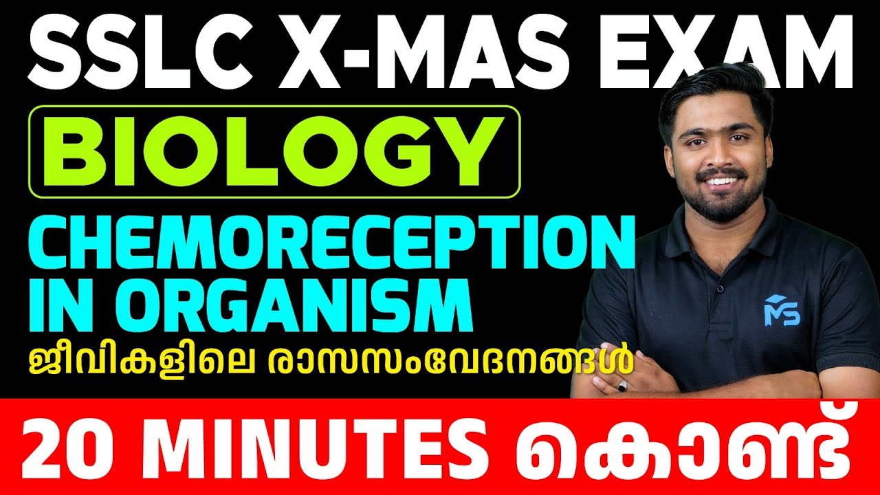 SSLC X-MAS EXAM BIOLOGY CHEMORECEPTION IN ORGANISM 20 MINUTES കൊണ്ട് | MS SOLUTIONS