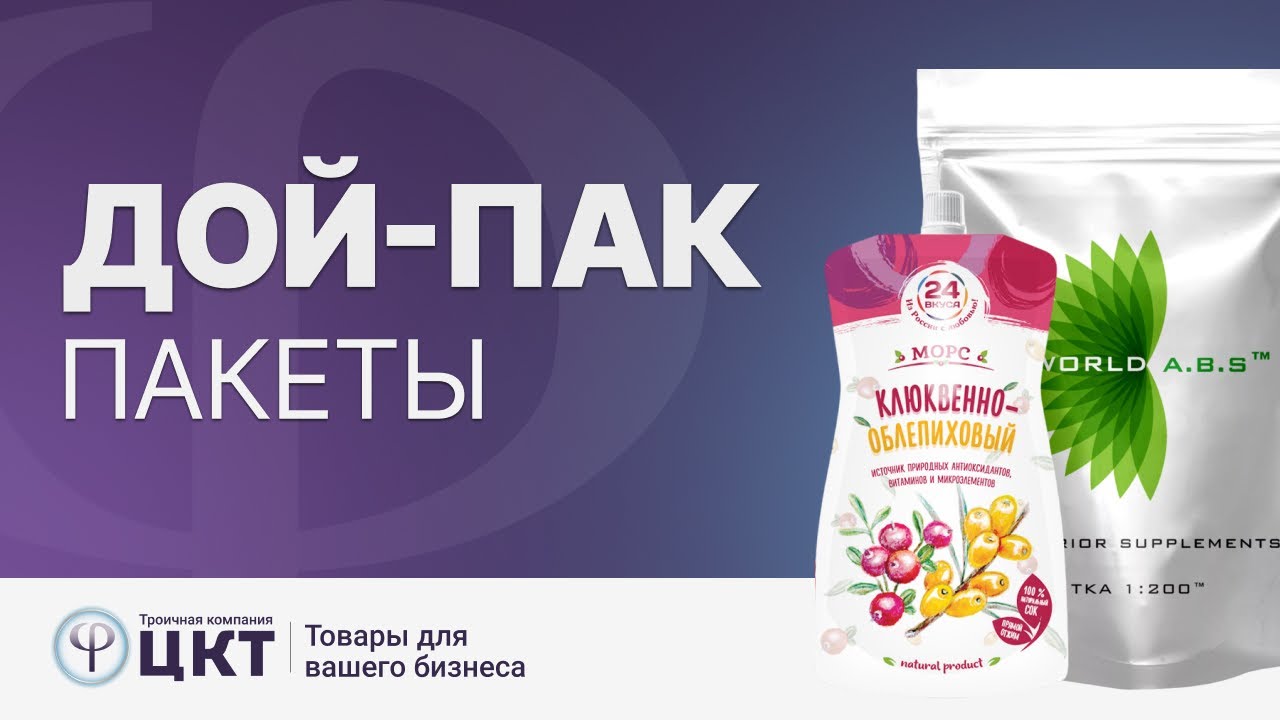 Дой-пак пакеты с печатью