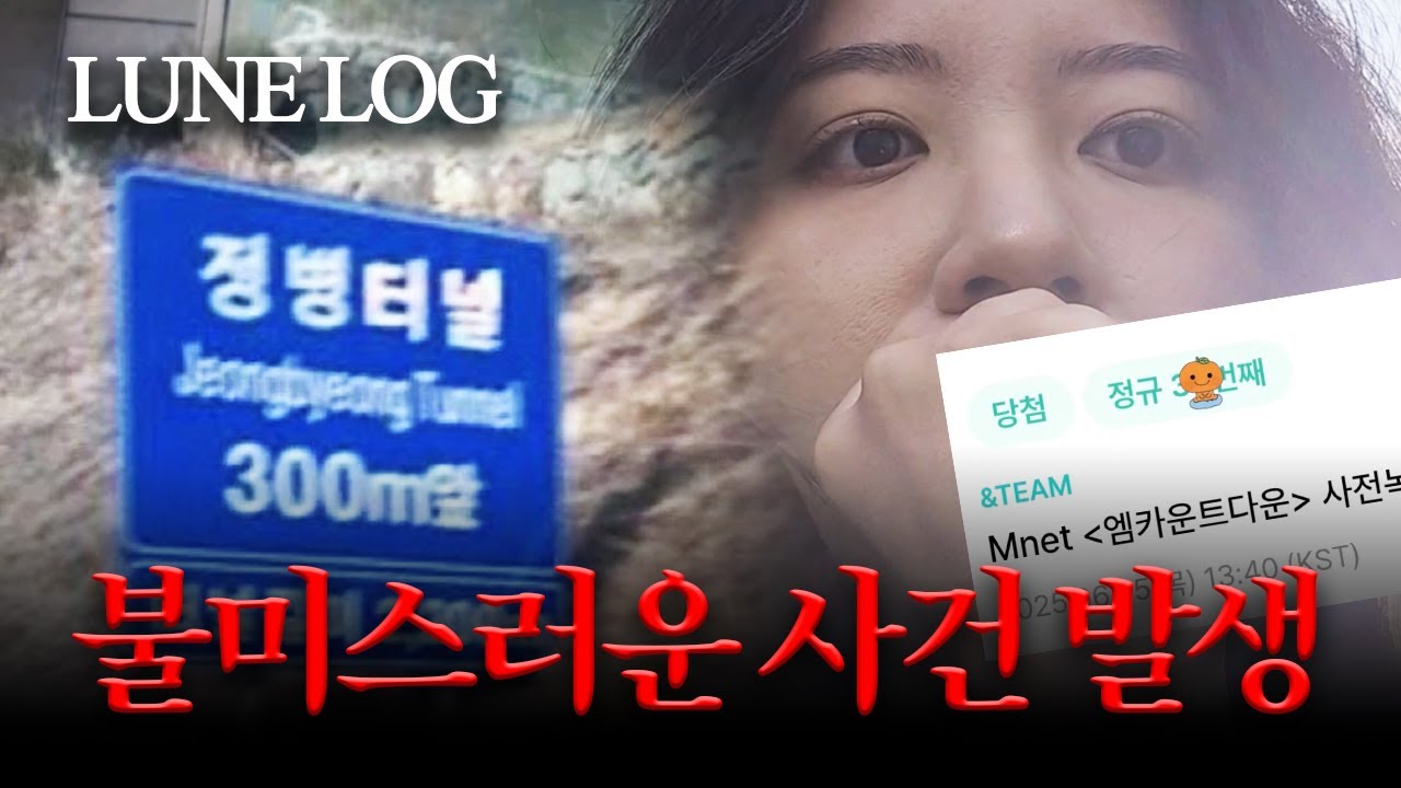 [르네로그] 앤팀 엠카 3n번 공방 망한 썰 푼다 | 다죽자월드